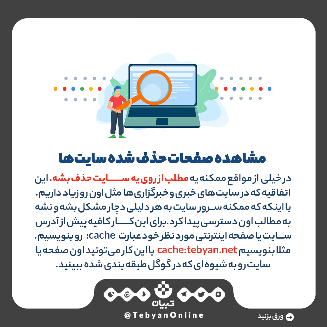 جستجو در گوگل جستجو در گوگل