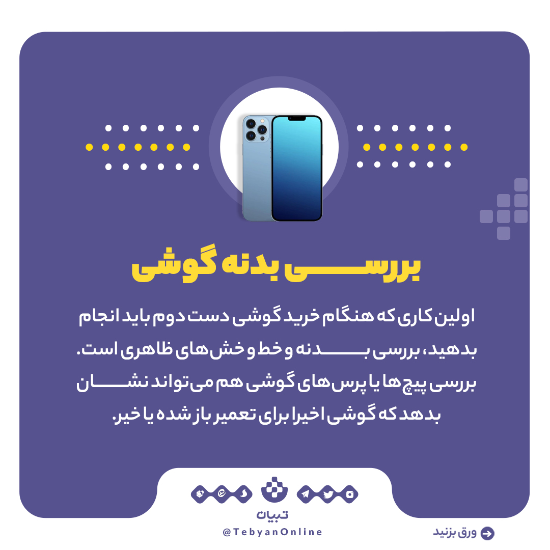 راهنمای خرید گوشی راهنمای خرید گوشی