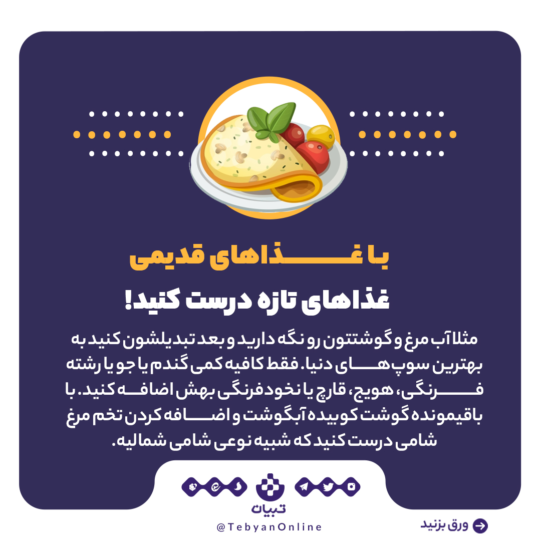 دور ریز غذاها دور ریز غذاها