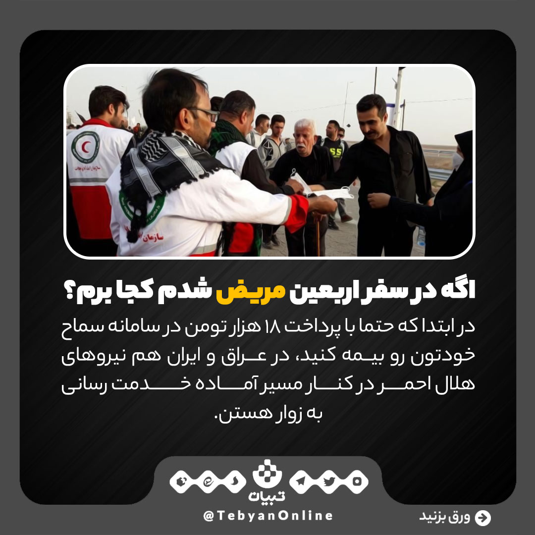 اربعین اربعین