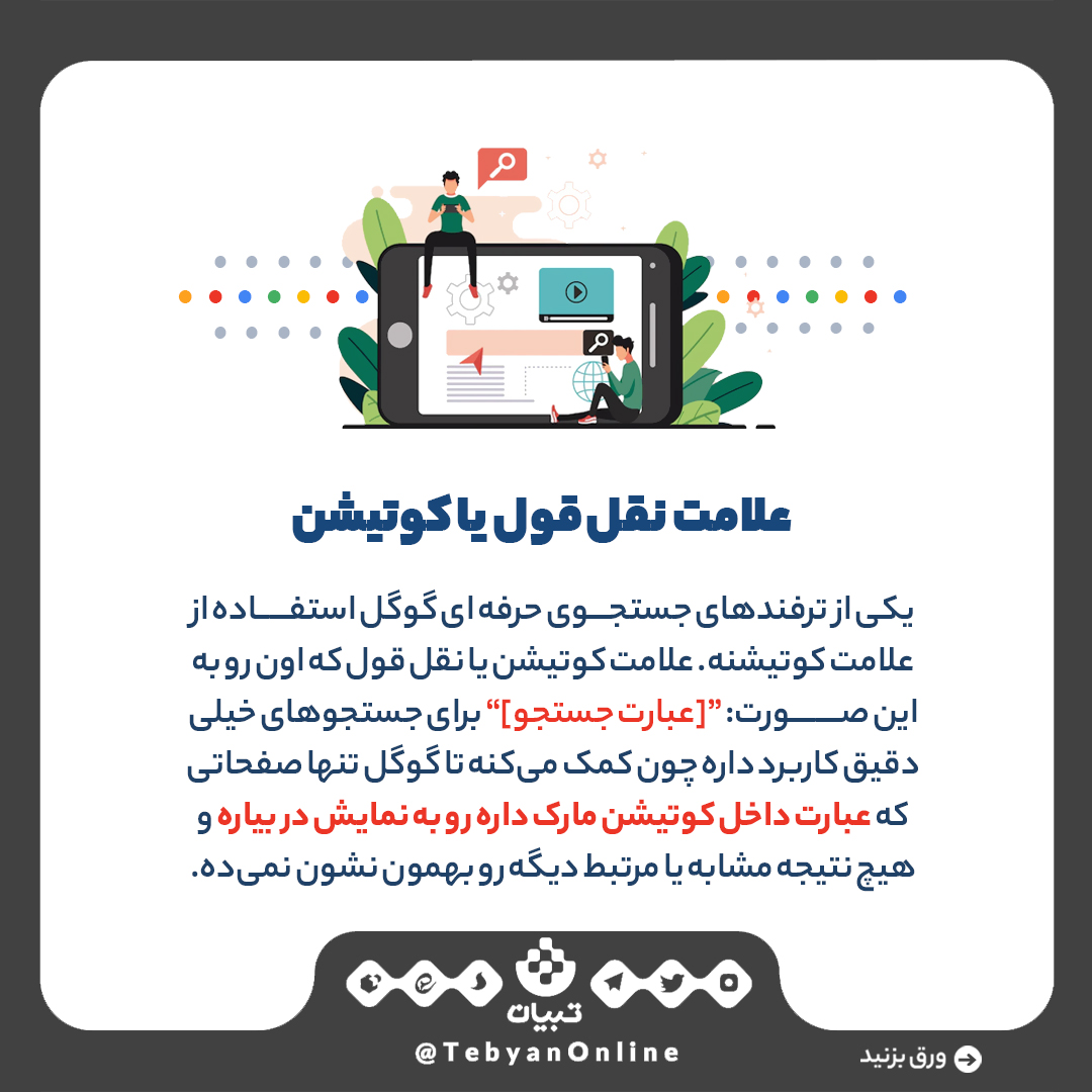 جستجو در گوگل جستجو در گوگل