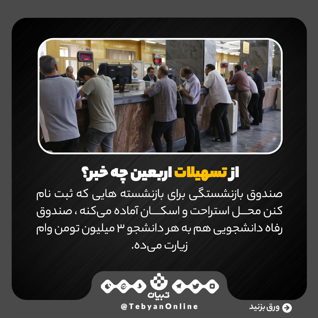 اربعین اربعین
