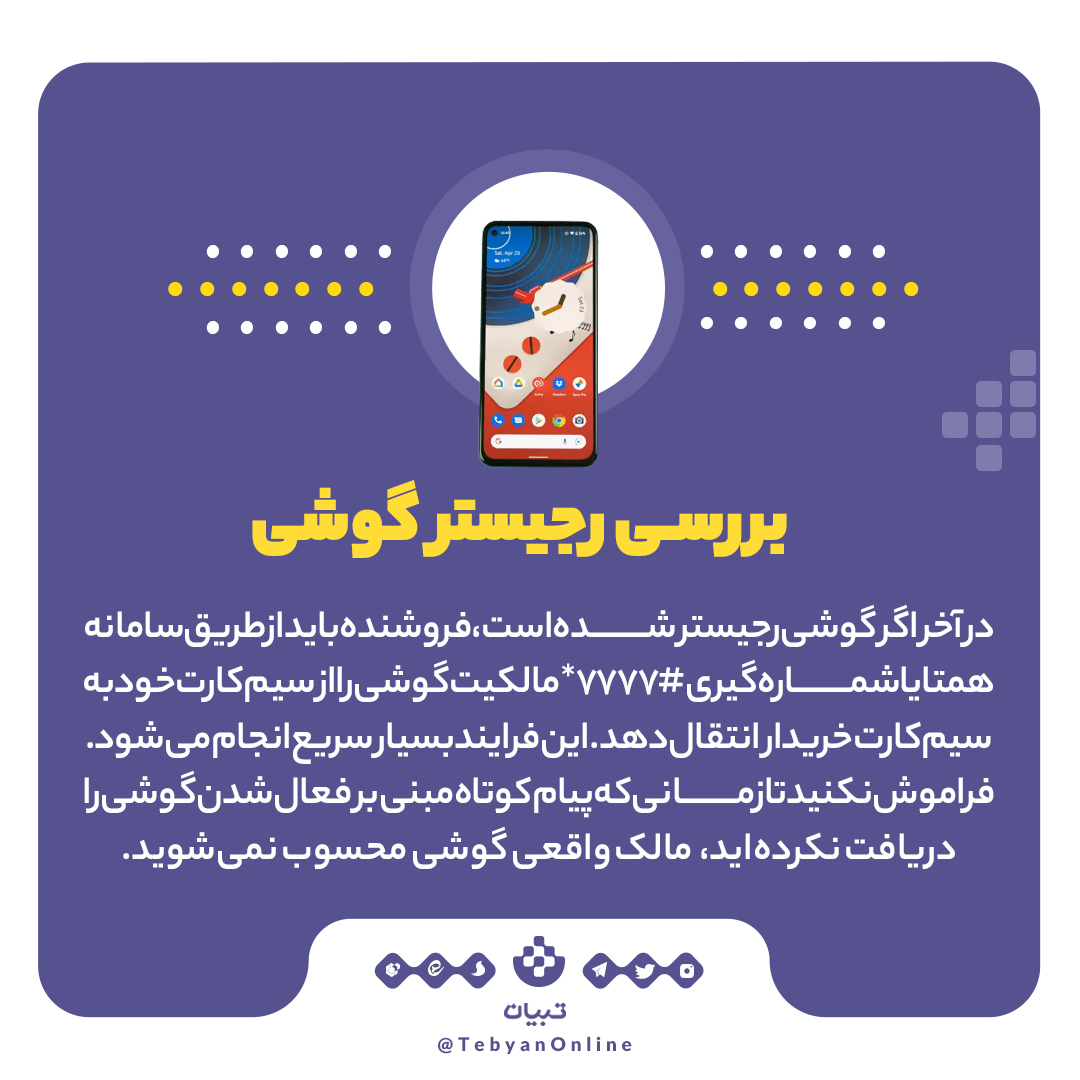 راهنمای خرید گوشی راهنمای خرید گوشی