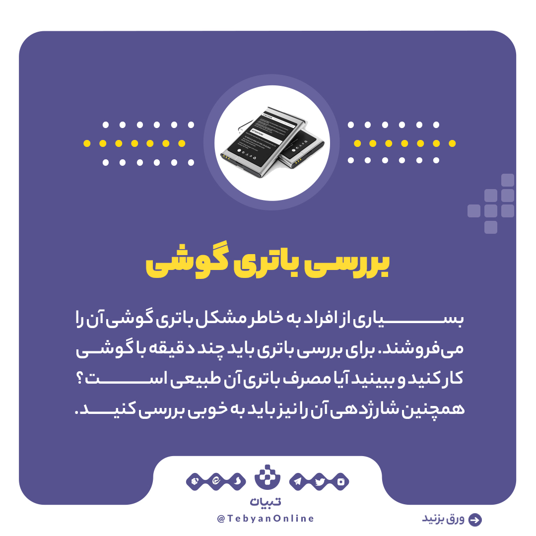 راهنمای خرید گوشی راهنمای خرید گوشی