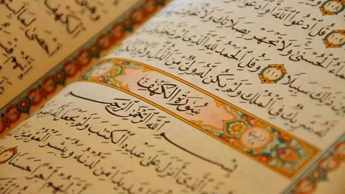 قرآن قرآن