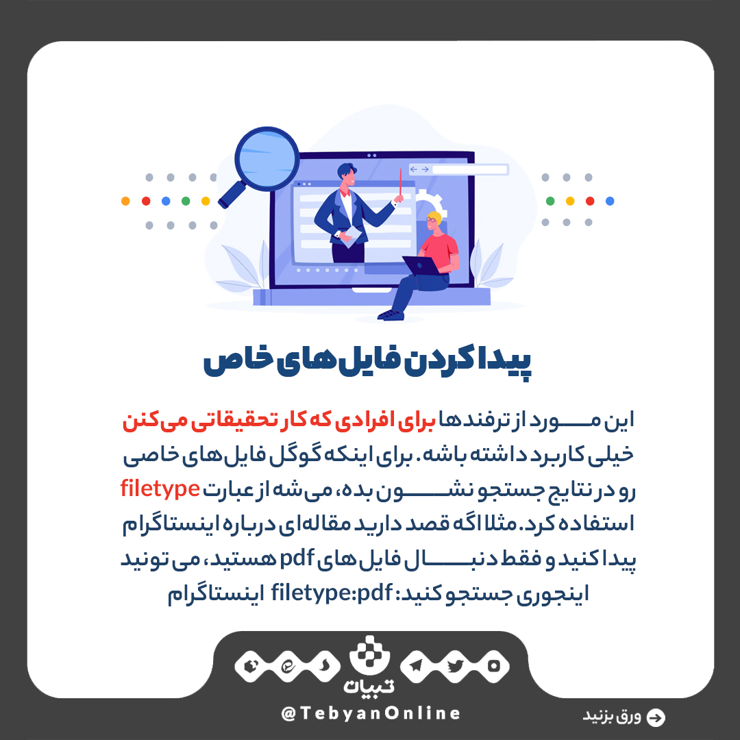جستجو در گوگل جستجو در گوگل
