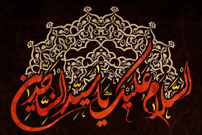 پیشوازهای شهادت حضرت امام زین العابدین علیه السلام پیشوازهای شهادت حضرت امام زین العابدین علیه السلام