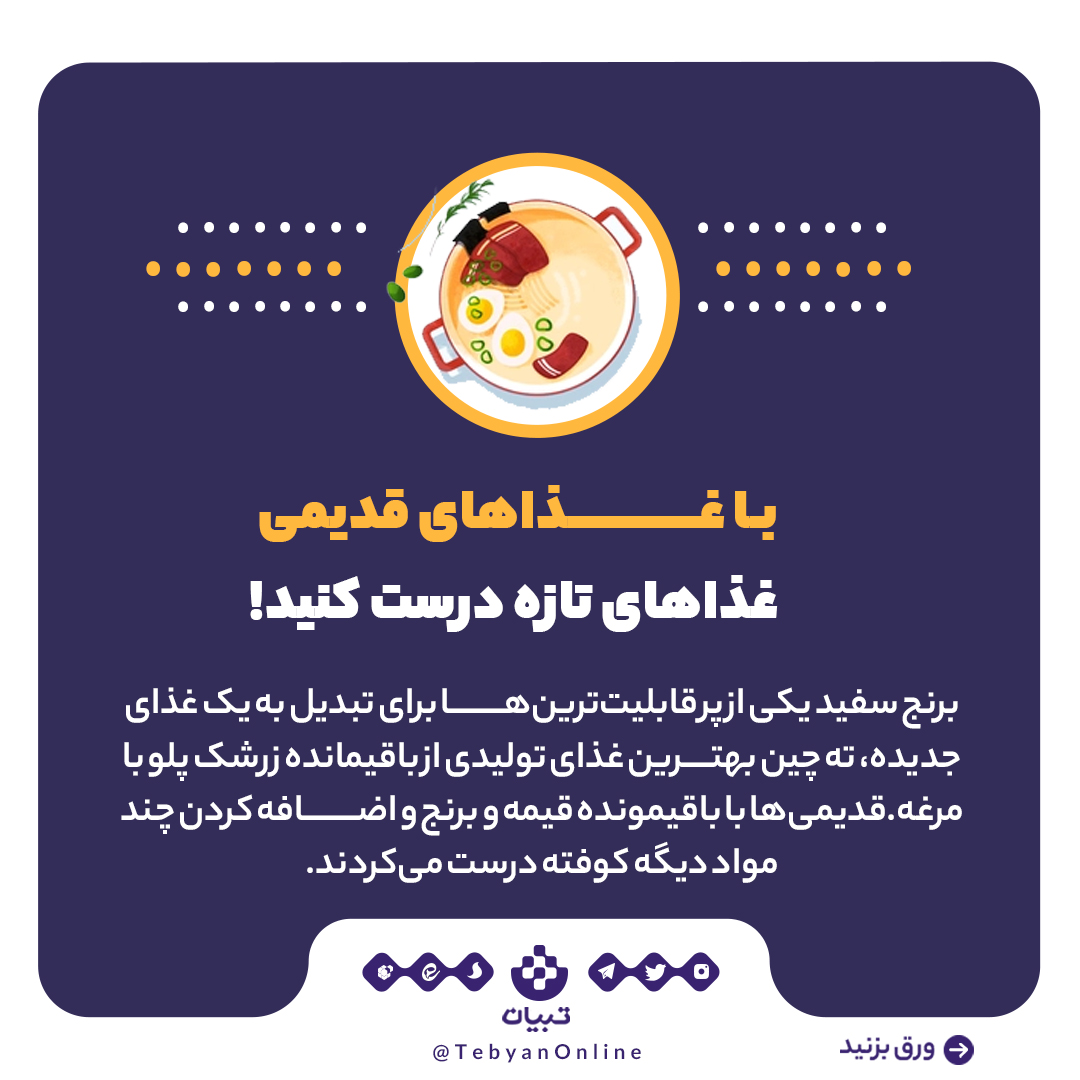 دور ریز غذاها دور ریز غذاها