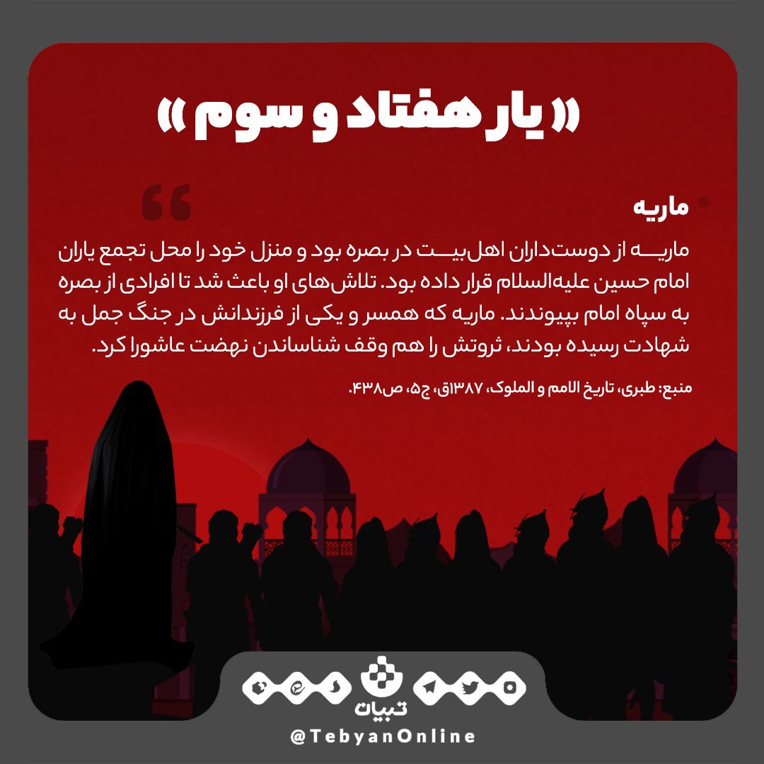 یار هفتاد و سوم یار هفتاد و سوم