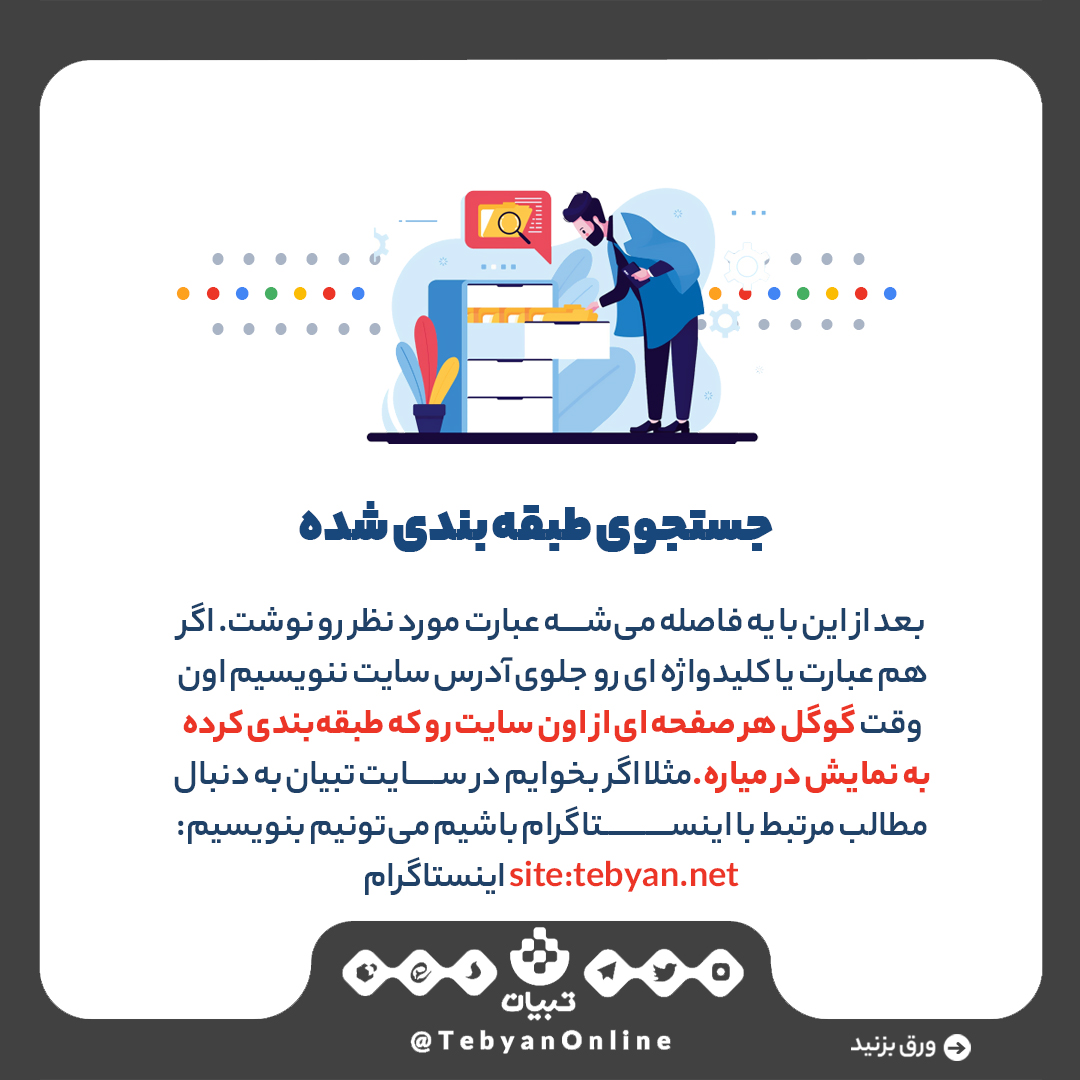 جستجو در گوگل جستجو در گوگل
