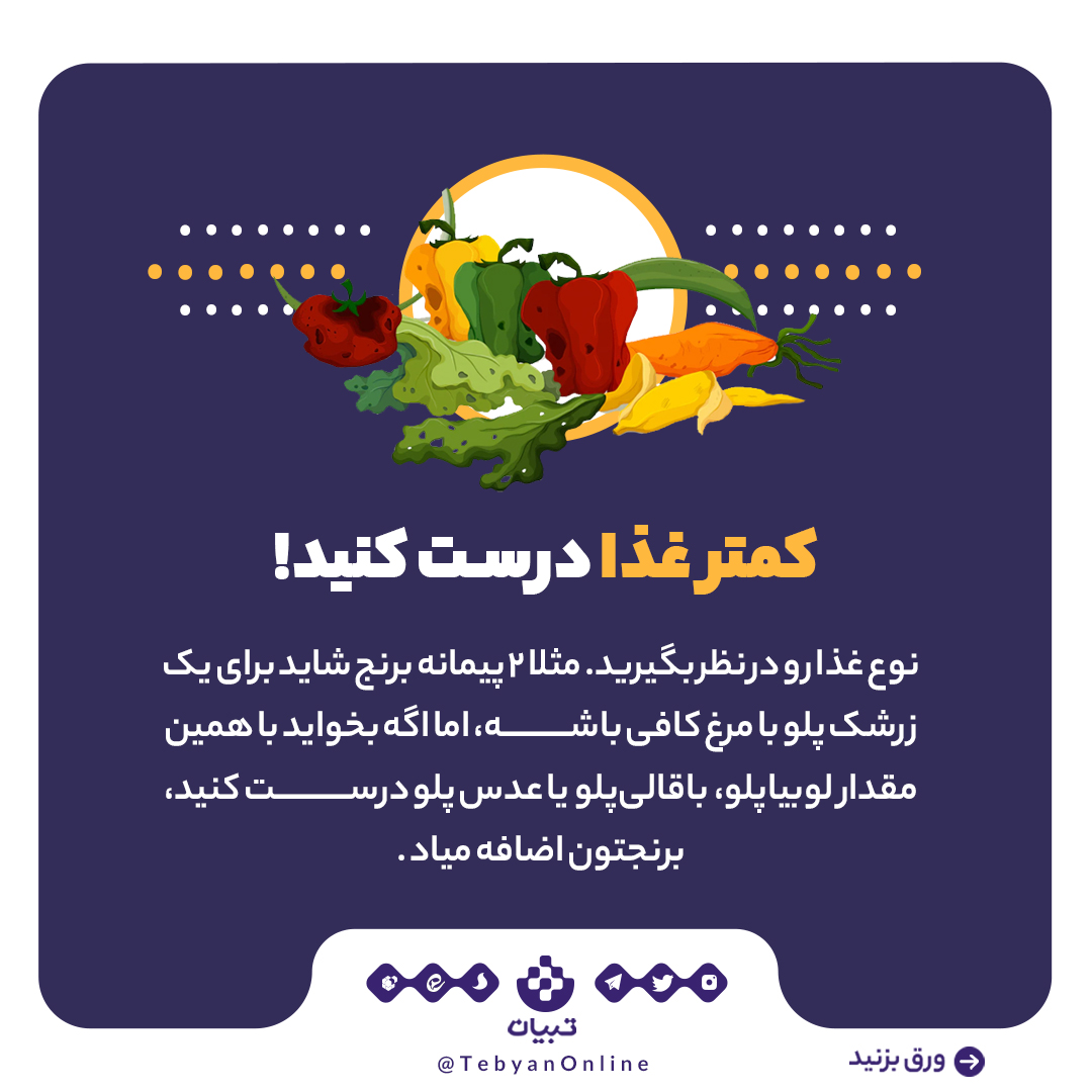 دور ریز غذاها دور ریز غذاها