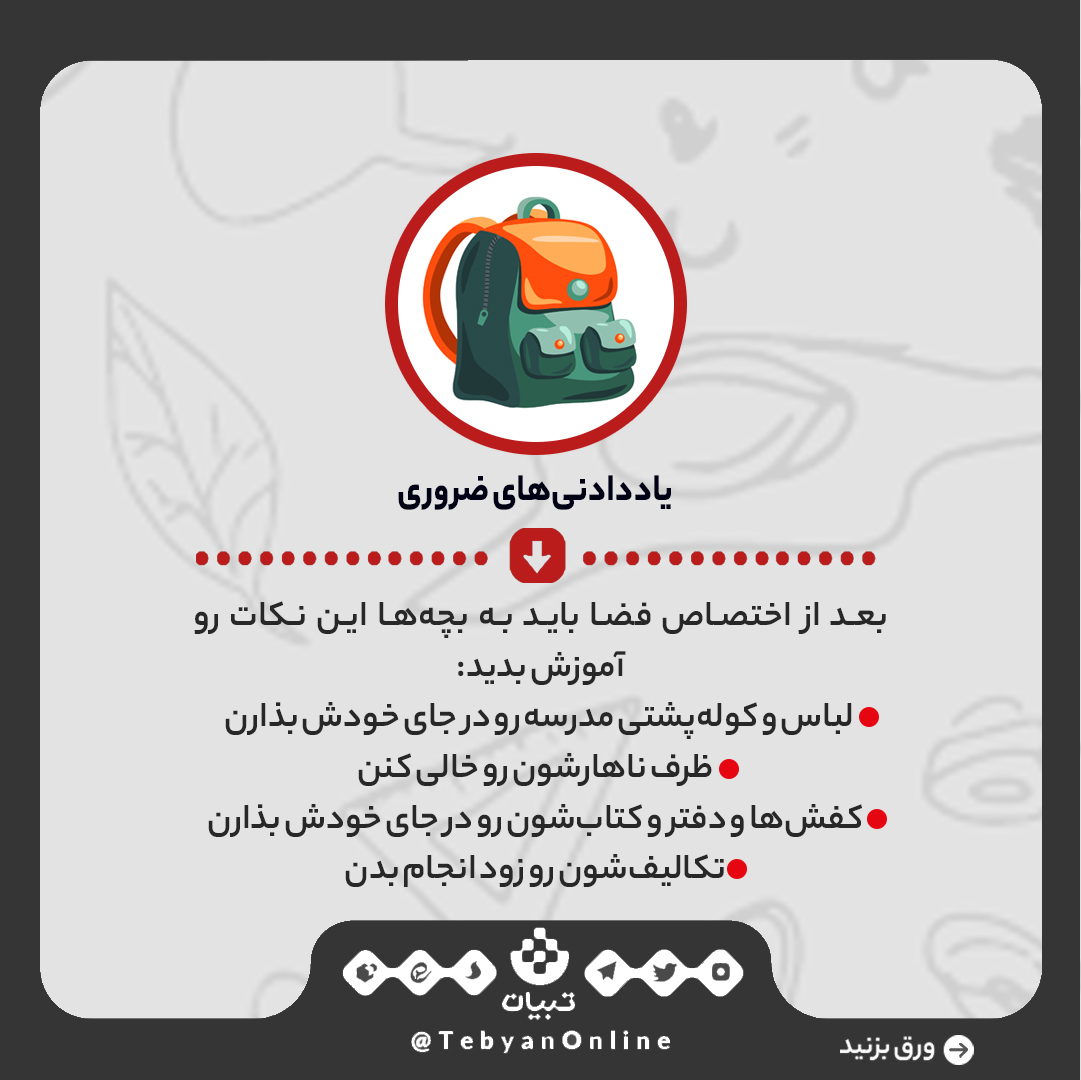 زنگ مدرسه زنگ مدرسه