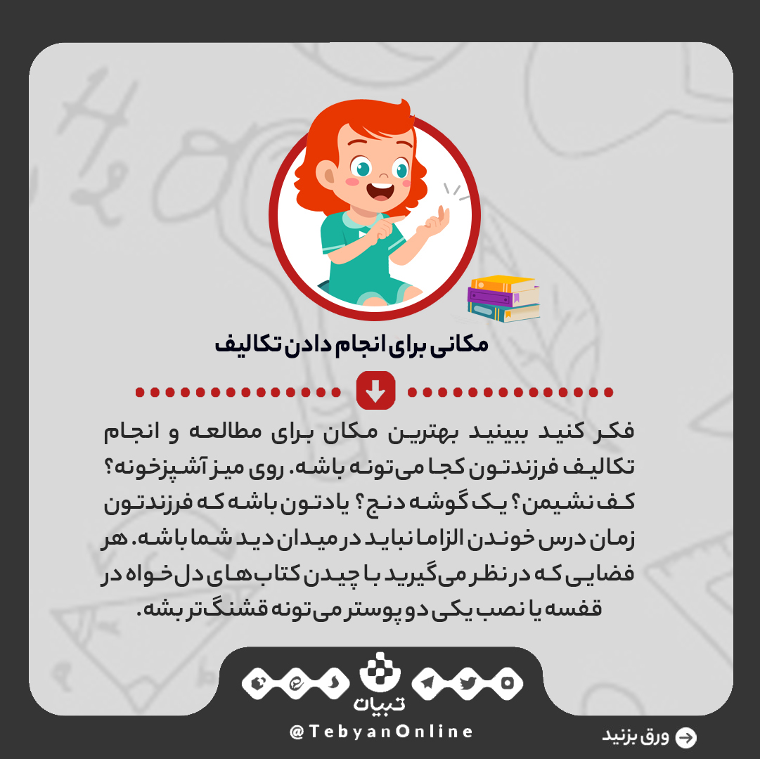 زنگ مدرسه زنگ مدرسه