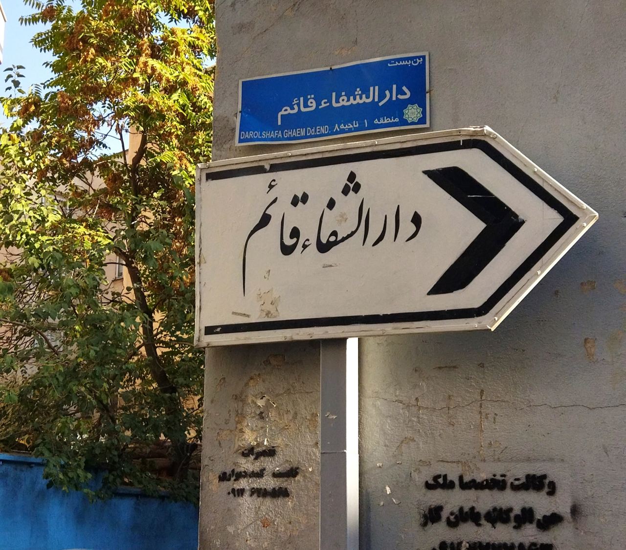 کوچه کوچه