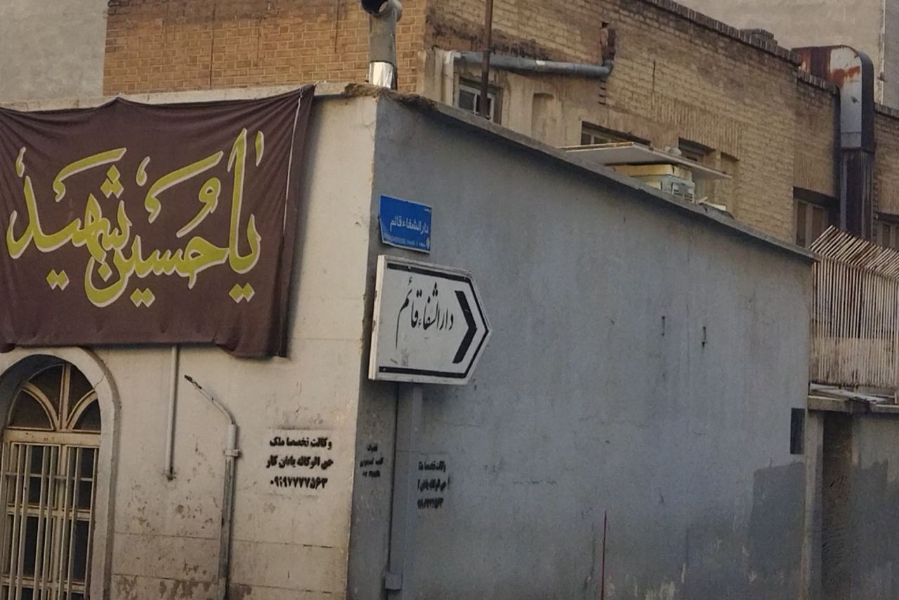 کوچه کوچه