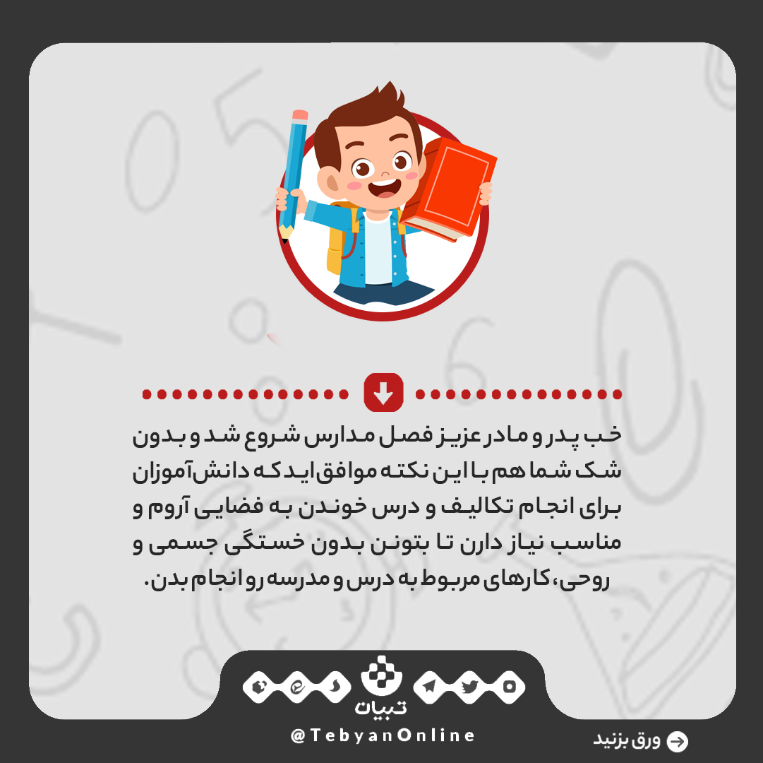 زنگ مدرسه زنگ مدرسه