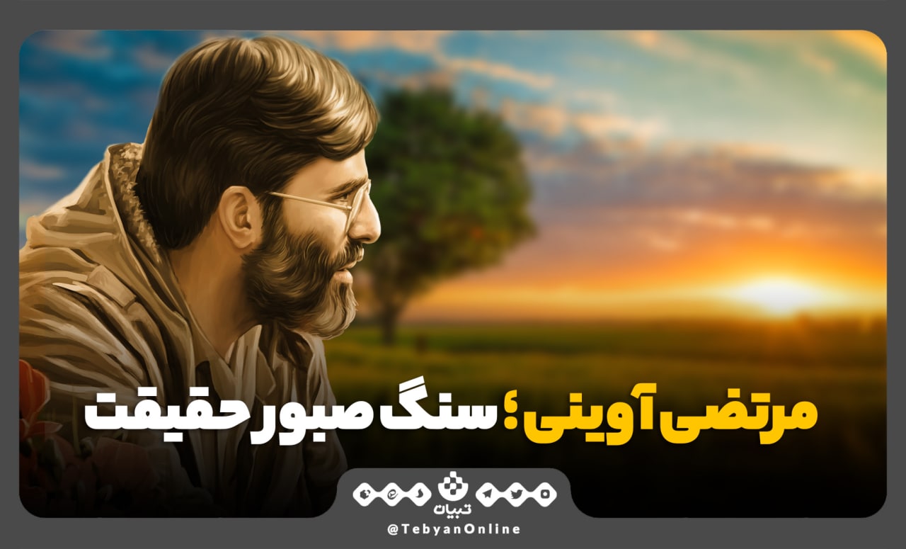 مرتضی آوینی، سید شهیدان اهل قلم ، جبهه جنگ، شهادت، مرتضی آوینی، سید شهیدان اهل قلم ، جبهه جنگ، شهادت،
