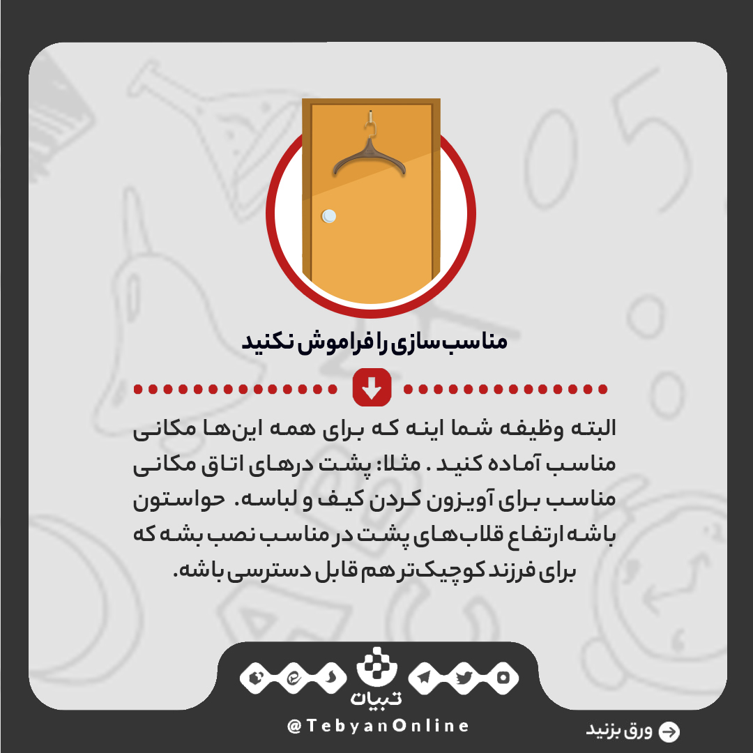 زنگ مدرسه زنگ مدرسه