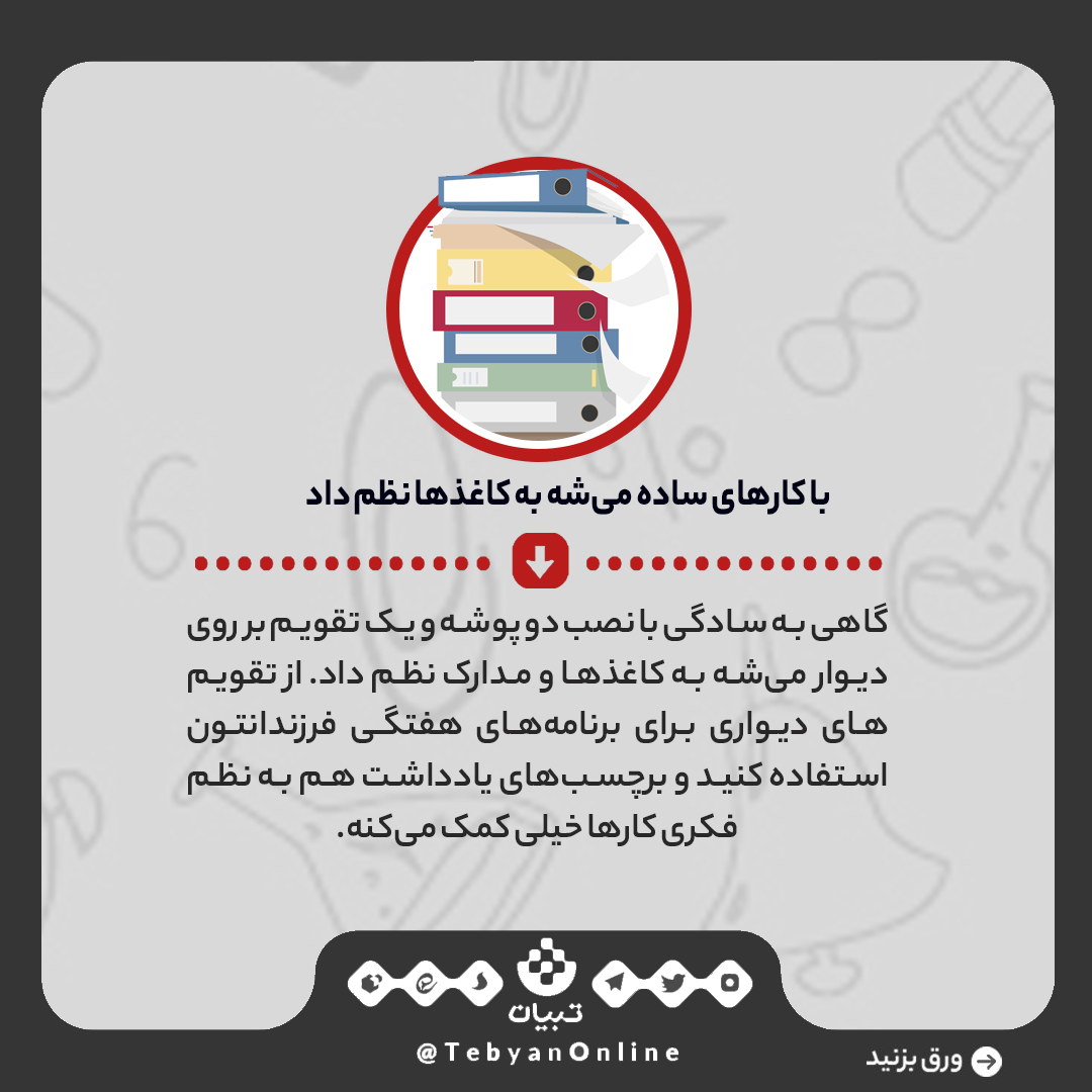 زنگ مدرسه زنگ مدرسه