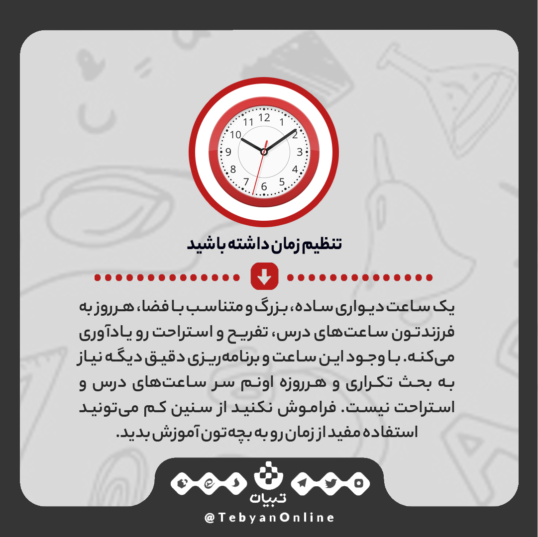 زنگ مدرسه زنگ مدرسه