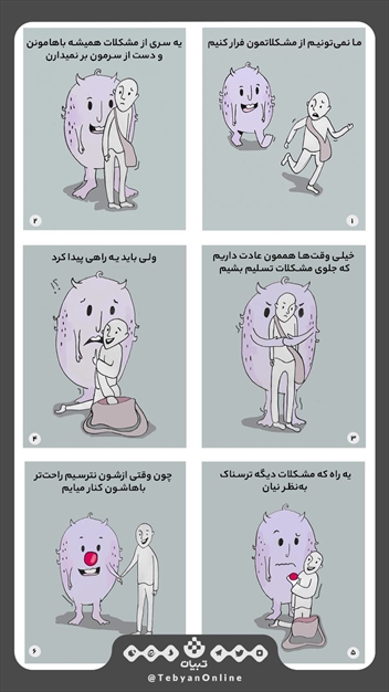 مشکلات دو دسته هستند