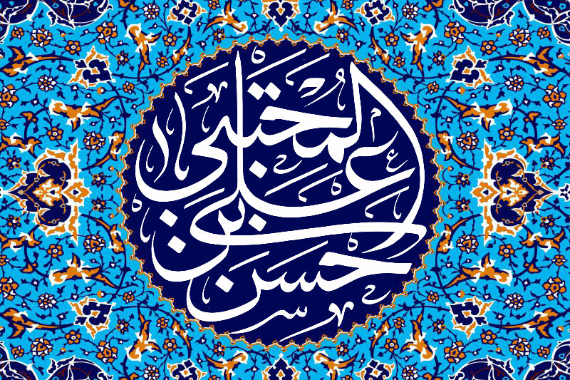 امام حسن علیه السلام امام حسن علیه السلام