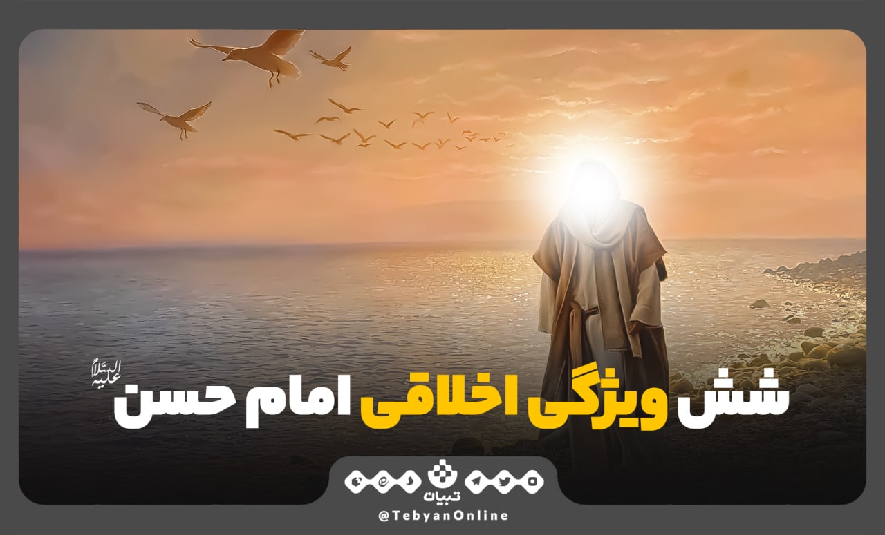 امام حسن علیه السلام امام حسن علیه السلام