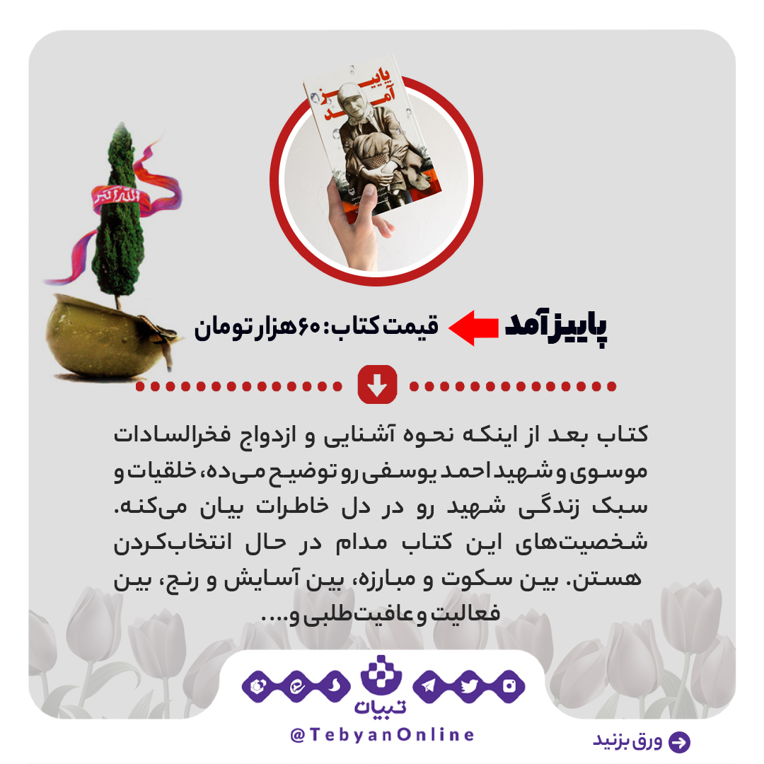 دفاع مقدس دفاع مقدس