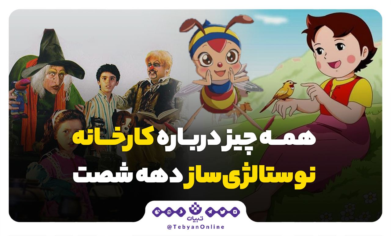 برنامههای کودک برنامههای کودک