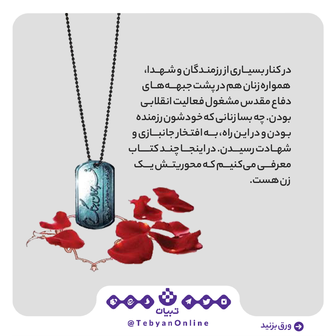 دفاع مقدس دفاع مقدس