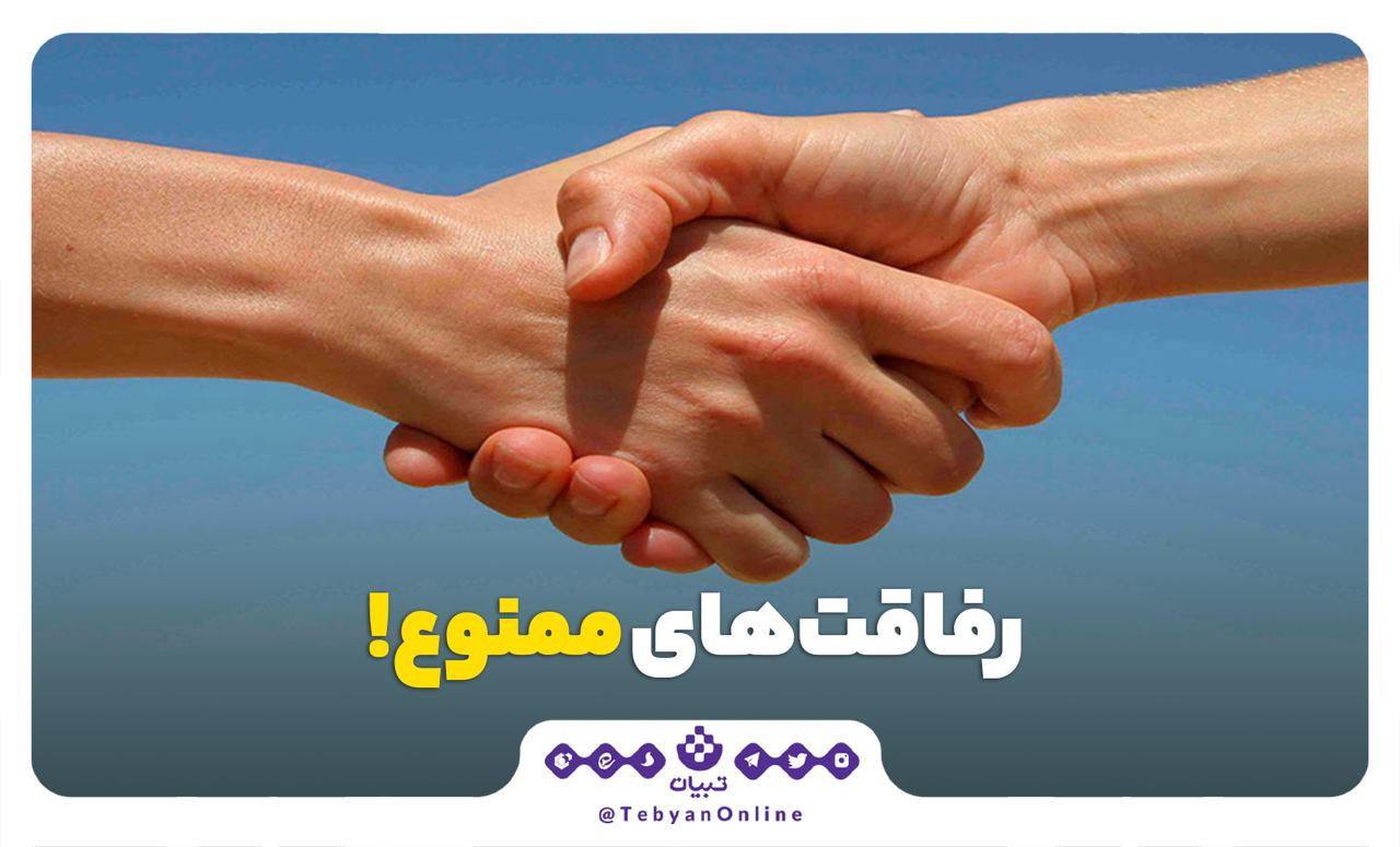 دوستی دوستی