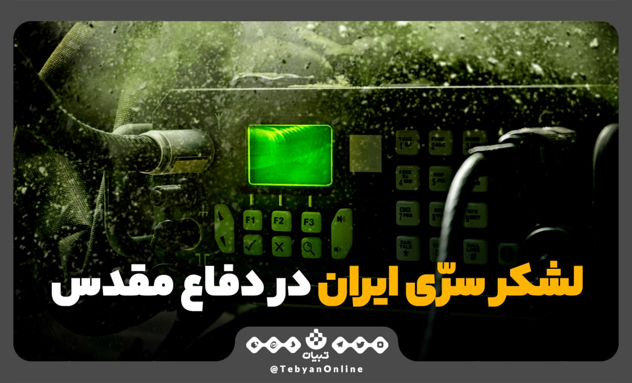 دفاع مقدس دفاع مقدس