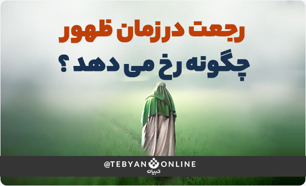 رجعت رجعت