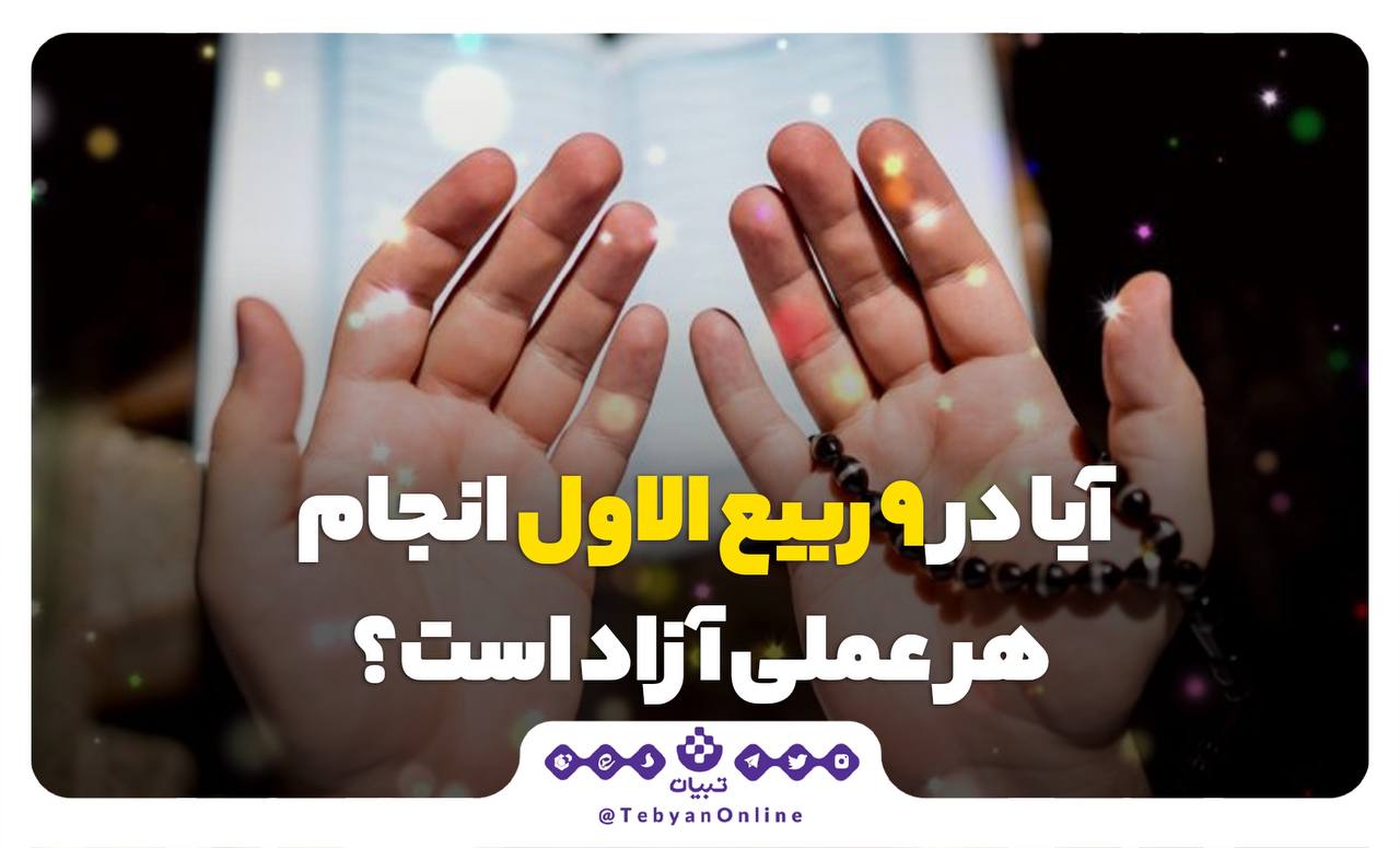9 ربیع الاول 9 ربیع الاول