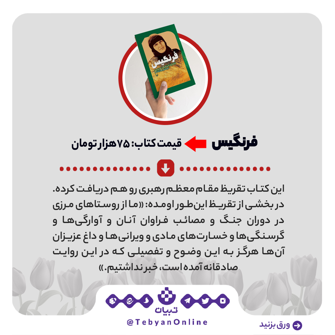 دفاع مقدس دفاع مقدس