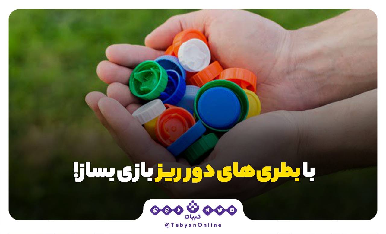 بازی با بطری بازی با بطری