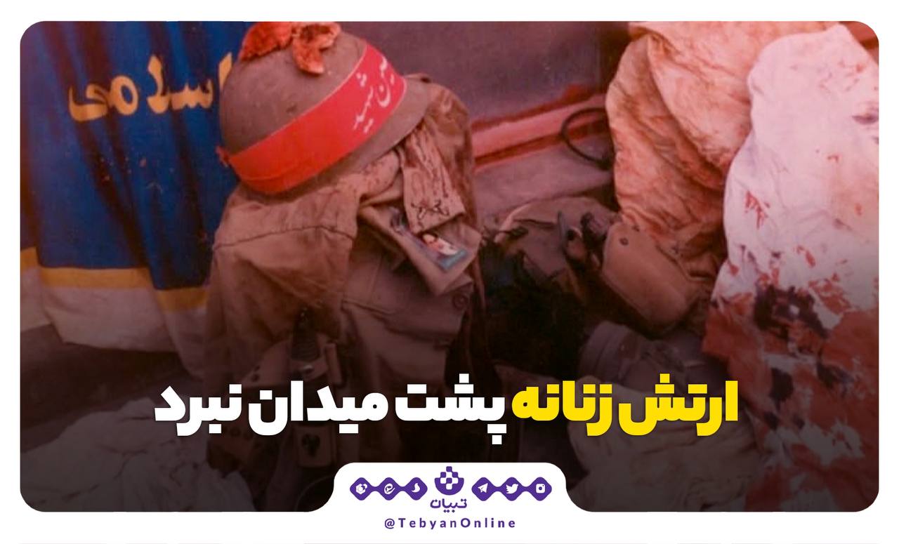ارتش زنانه ارتش زنانه
