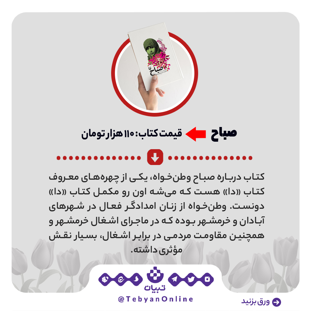 دفاع مقدس دفاع مقدس