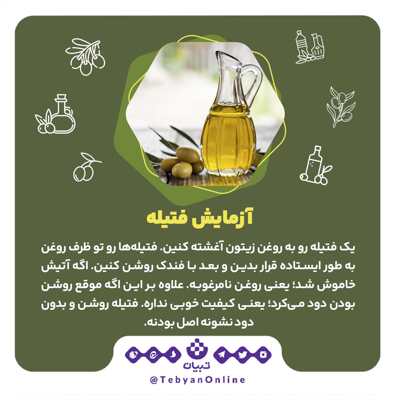 روغن زیتون اصل روغن زیتون اصل