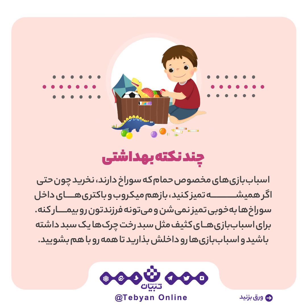 اسباب بازی اسباب بازی