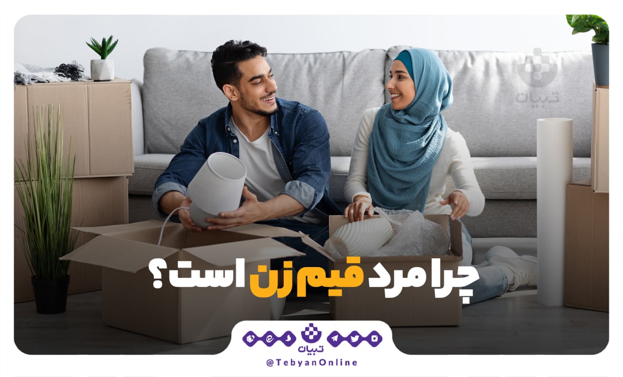 سرپرستی ،ریاست در خانواده، مرد، زن، قیم زن، سرپرستی ،ریاست در خانواده، مرد، زن، قیم زن،