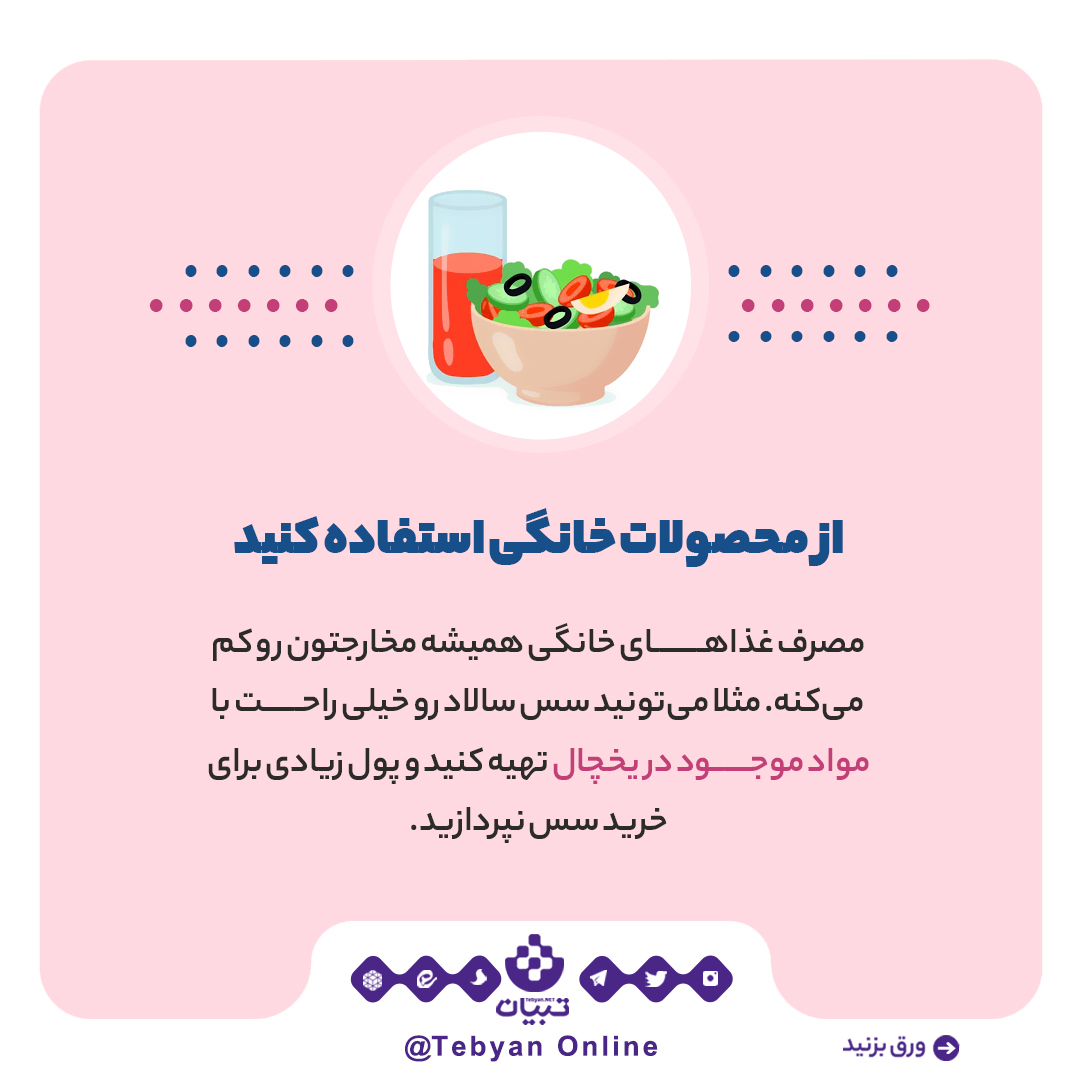 صرفه جویی صرفه جویی