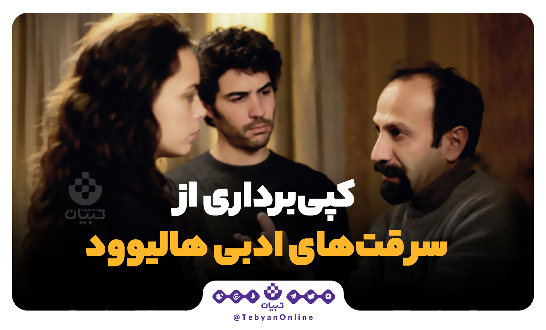هالیوود هالیوود