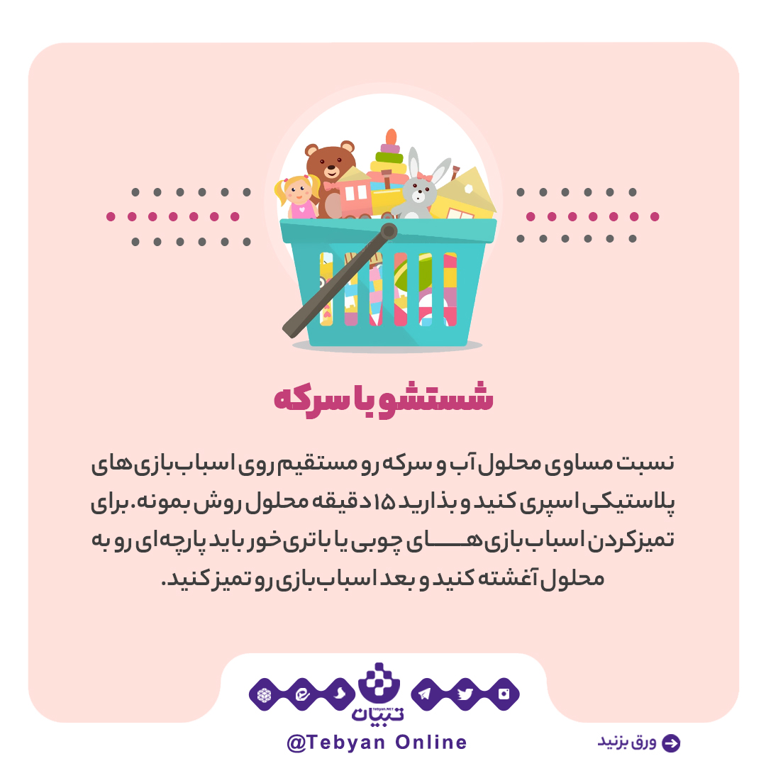 اسباب بازی اسباب بازی