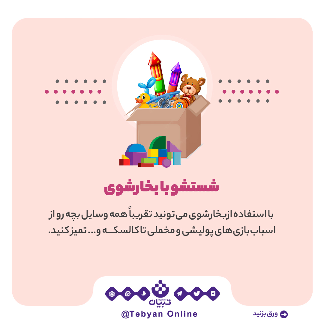 اسباب بازی اسباب بازی