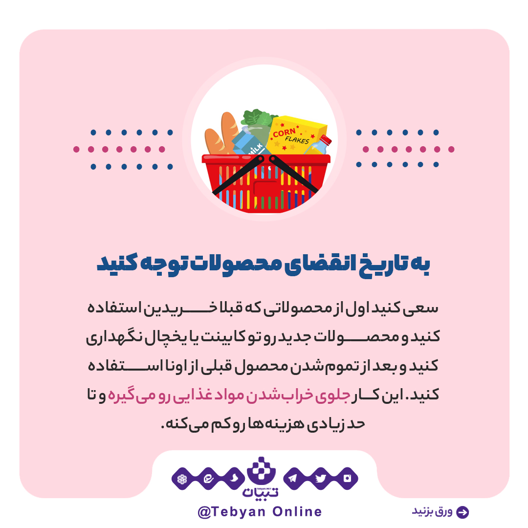 صرفه جویی صرفه جویی