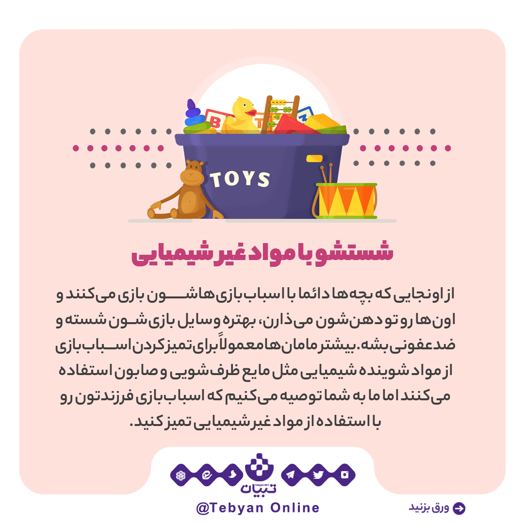 اسباب بازی اسباب بازی