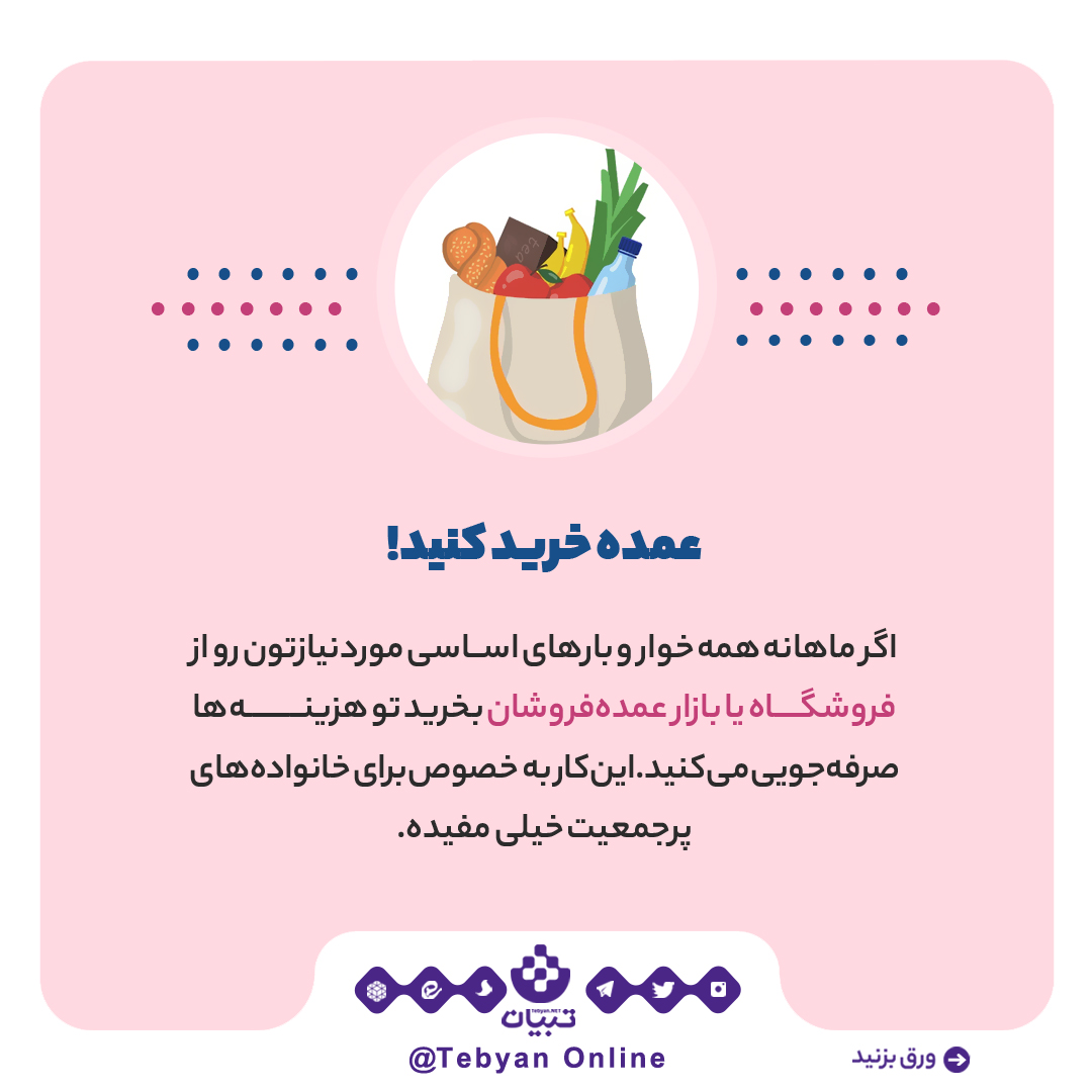 صرفه جویی صرفه جویی