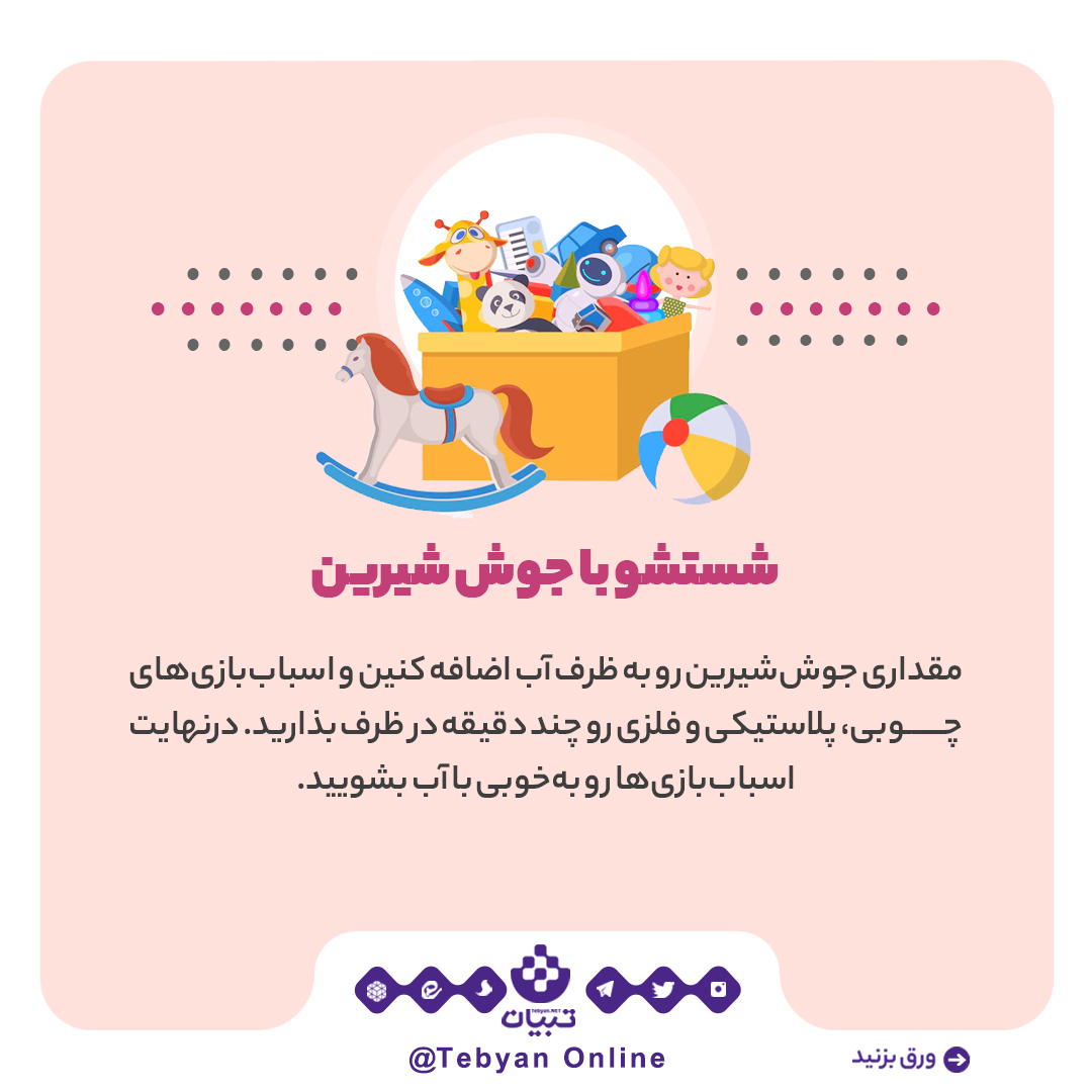 اسباب بازی اسباب بازی