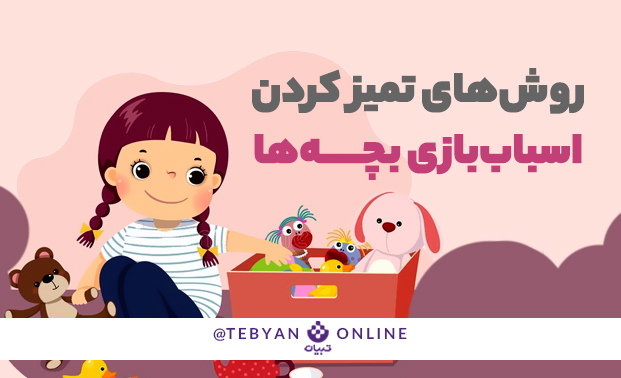 اسباب بازی اسباب بازی